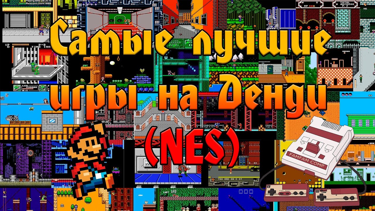 Денди редкое. Mad City Денди игра. Rockin kats NES. Time Zone Dendy.