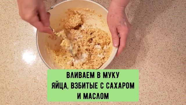 Австрийское овсяное печенье?#печенье#печеньекчаю#австрия#выпечка#готовимдома#рецепты