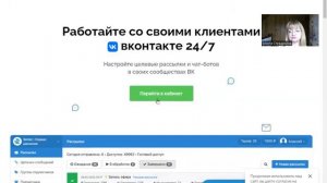Как подключить сообщество ВК к Сенлер