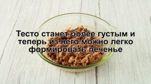 КАК ИСПЕЧЬ ОВСЯНОЕ ПП ПЕЧЕНЬЕ? Сладкое и вкусное овсяное печенье без сахара и муки в духовке