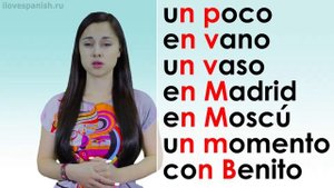 Испанский язык Ассимиляция звуков в испанском языке