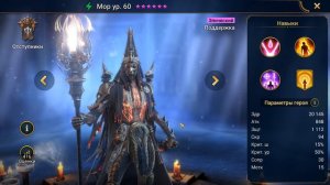 RAID shadow legends все заливщики на АРЕНУ ! Лучшие заливщики в РЕЙД.