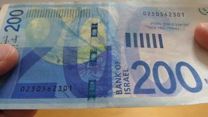 Банкнота 200 новых шекелей банка Израиля