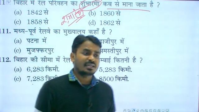 LIVE -40 | GEOGRAPHY PART-2 смотреть онлайн