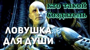 Сеанс с обучения. Кто такой Создатель. Ловушка для души