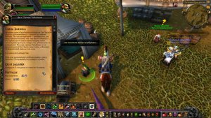 Wow Прохождение World of Warcraft за человека - охотника часть 45