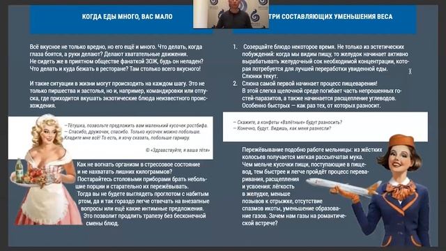 Как похудеть за обеденным столом? Пережёвывание пищи. смотреть онлайн