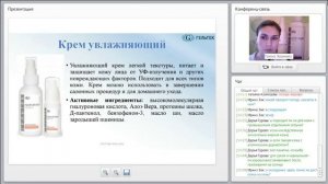 Правильное применение косметики Гельтек..mp4