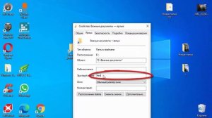 Тайный файл или быстрый доступ