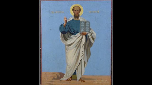 О пророке Моисее. Св. Николай Сербский