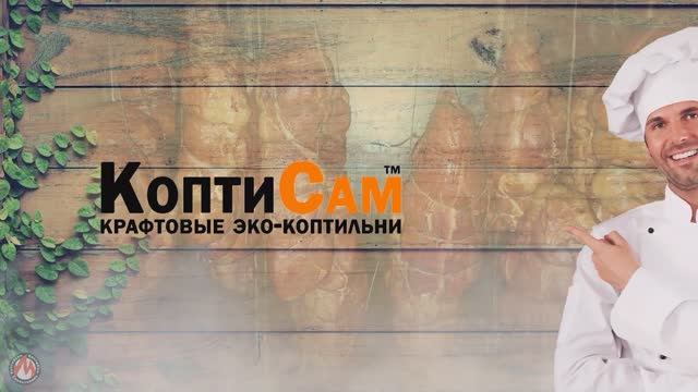 Чехлы для хранения коптилен на улице от КоптиСам.mp4