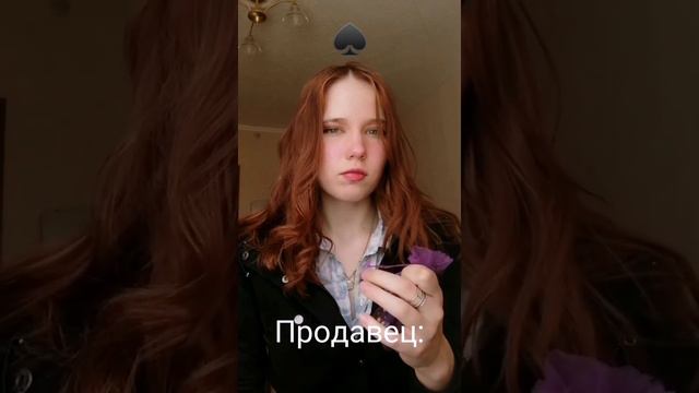 Ты в карточной игре. Каждому человеку назначают МАСТЬ ♠️❤️♣️♦️ часть 2 смотреть онлайн