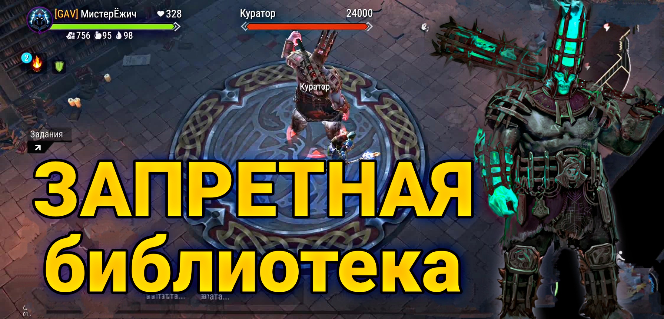 ЗАПРЕТНАЯ БИБЛИОТЕКА!!! НОВЫЙ БОСС - КУРАТОР!!! Frostborn Action RPG