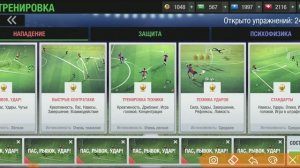 КАК ПРОКАЧАТЬ ИГРОКА ДО 160% || ТРЕНИРОВКА ИГРОКА ДО 9 ЗВЕЗД! Top Eleven секреты как играть