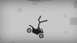 игра:сломай меня полностью