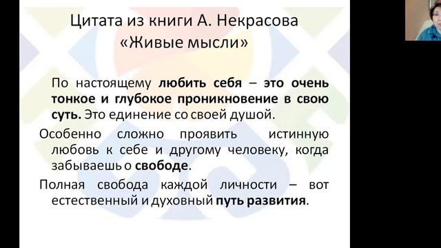 Подкаст на тему: "Отношения с собой"