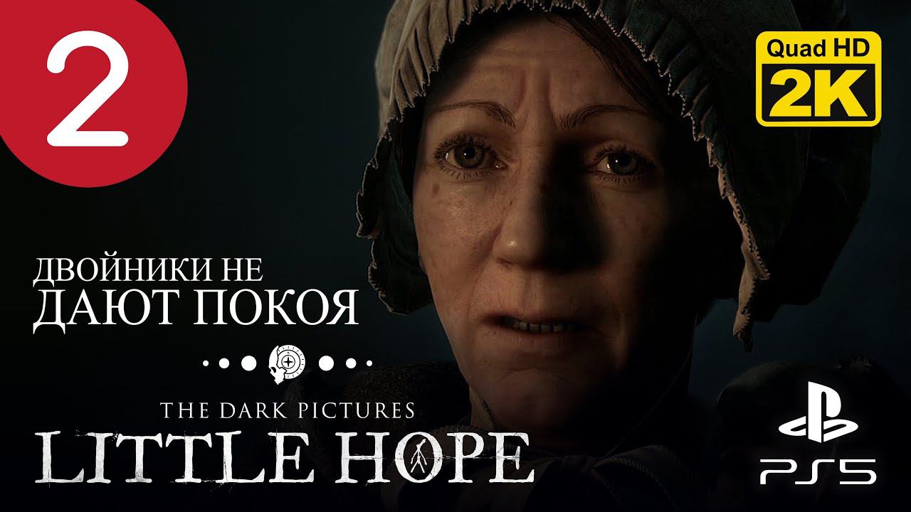 ГОРОД ДВОЙНИКОВ ▷ The Dark Pictures. Little Hope ✦ PS5 [2K 60 fps] - Прохождение #2