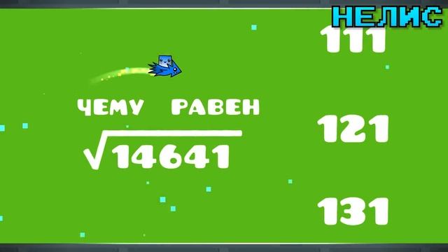 КРУТИ КОЛЕСО - ПОЛУЧИ $$$ в Geometry Dash! смотреть онлайн