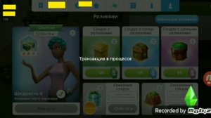 Трата симолионов в sims mobile