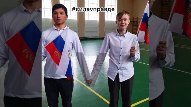 Челленджа "СилаVправде"