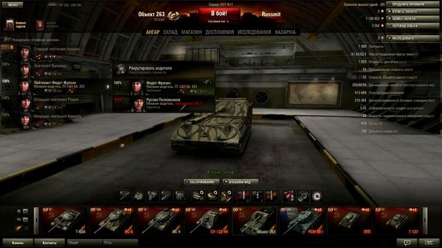 Объект 263 обзор танка смотреть онлайн