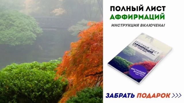Аффирмации На ЗДОРОВЬЕ | Лучшие Аудио Аффирмации На Каждый День
