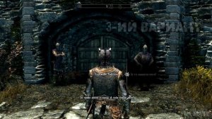 Skyrim ٠ Стражник Рифтена - Все Варианты Ответов Персонажу в Skyrim