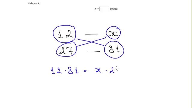 Прямая пропорция через произведение B2 10 смотреть онлайн