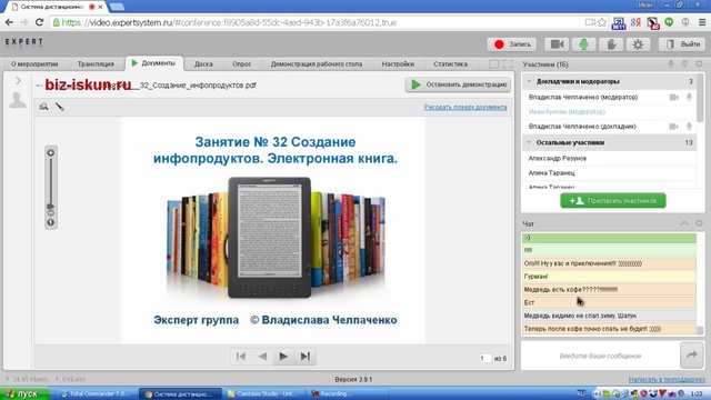 Проект создание электронной книги