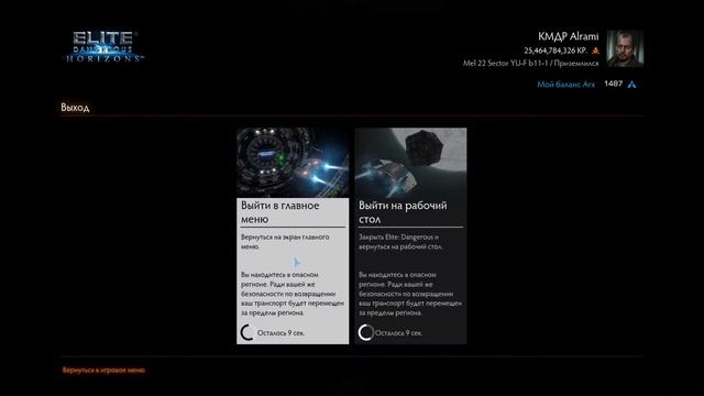 Elite: Dangerous | МЕТАСПЛАВЫ. Где взять ???