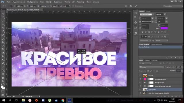 КАК СДЕЛАТЬ КРУТОЕ ПРЕВЬЮ ОБЛОЖКУ ДЛЯ ВИДЕО! Туториал