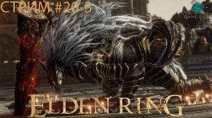 Запись стрима - Elden Ring #20-3 ➤ Маликет Черный Клинок