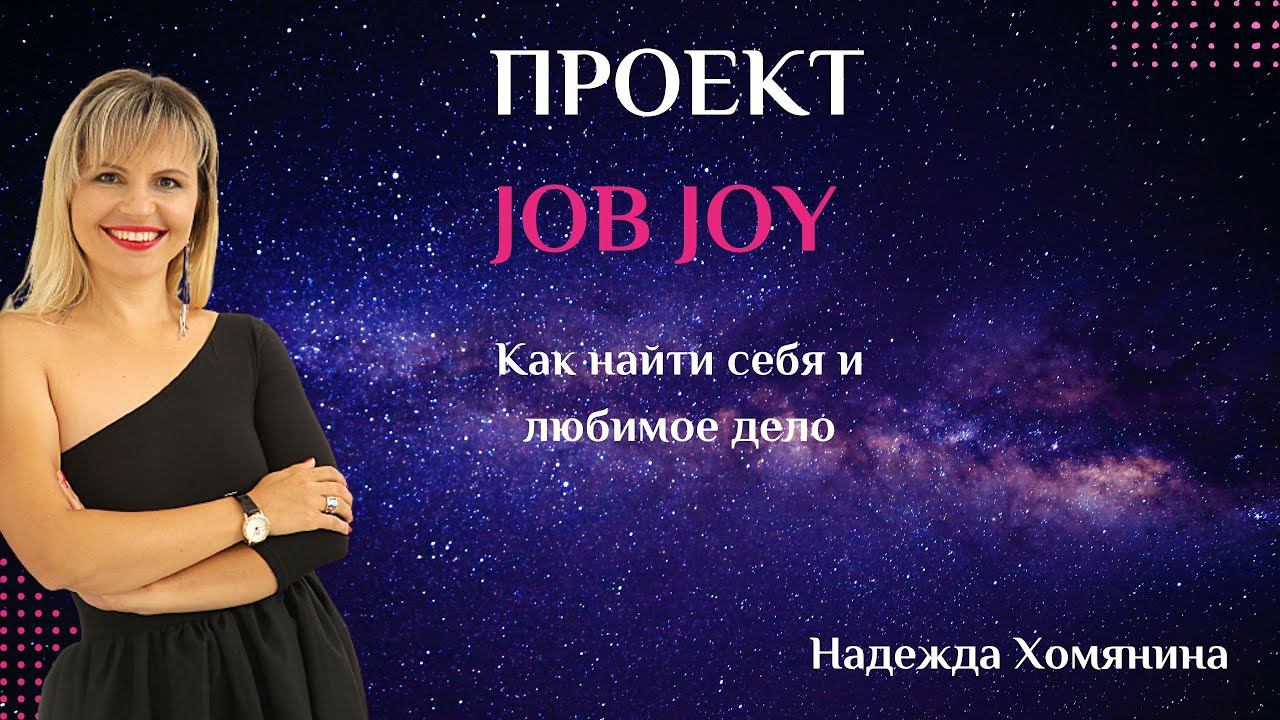 Правильная самопрезентация