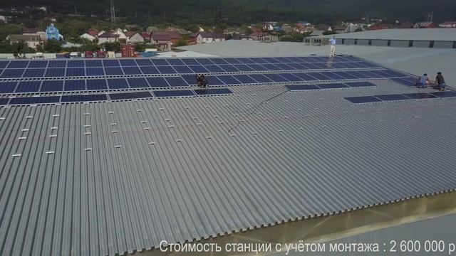 Установили 180 солнечных панелей на 61.2 кВт / Обзор солнечной электростанции в Новороссийске