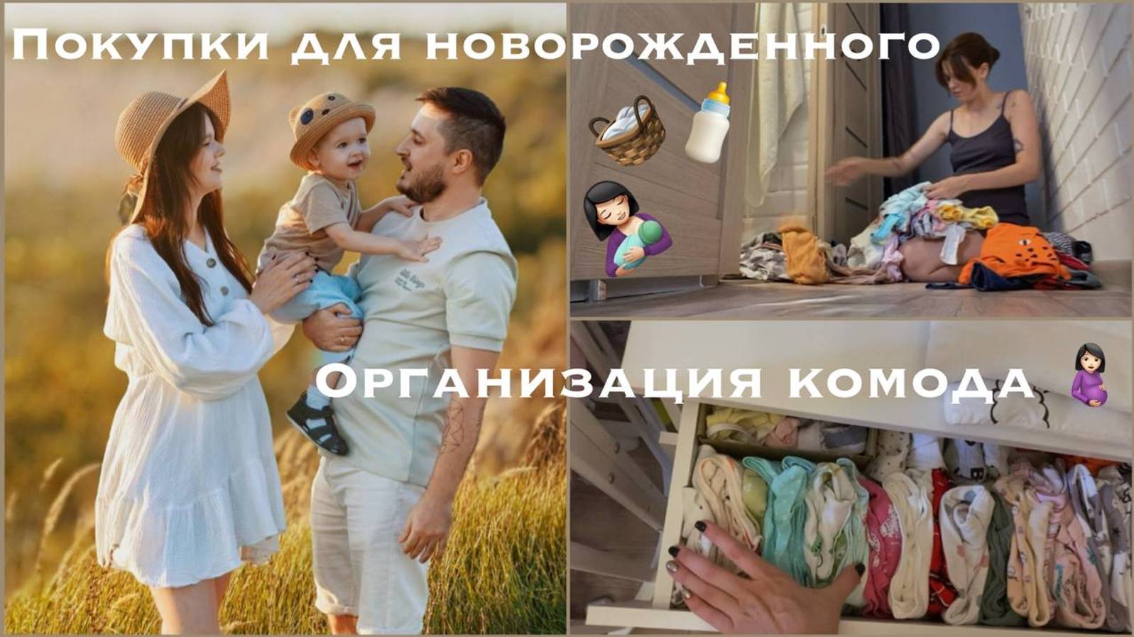 Покупки для новорожденного 🤰🏻| Кроватка|🍼Ванночка| Организация пеленального комода🧺