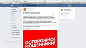 Маг Саргас Отзывы - Меня Шантажирует Сайт otzivimagi.ru - Маг Sargas Отзывы - Отзывы о Магах