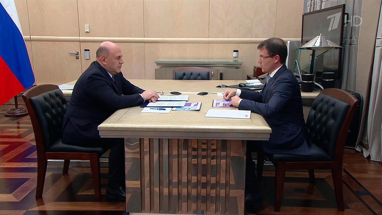 Уровень доверия к отечественным товарам и услугам премьер обсудил с руководителем Роскачества