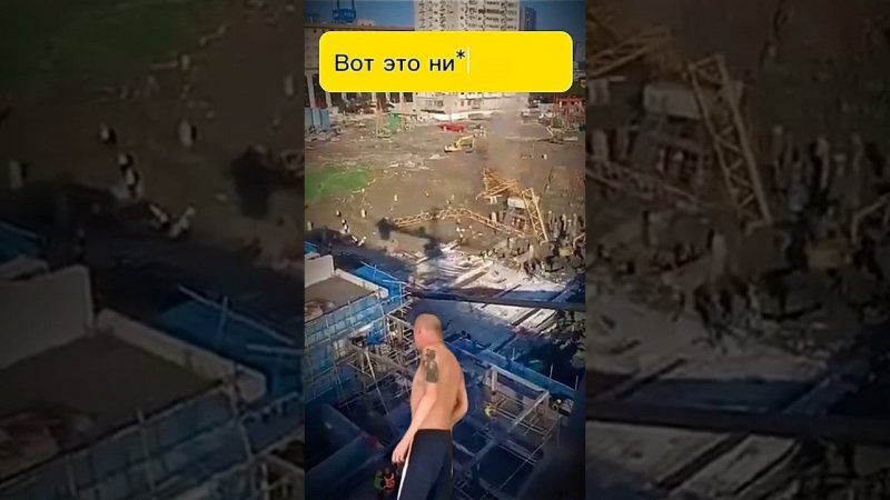 Упал башенный кран! Случается и такое! #shorts