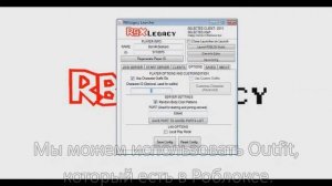 Как создать свой сервер RBXLegacy