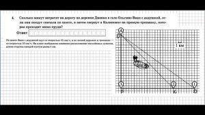 План местности. Вариант 20 (№1-5). ОГЭ математика 2023 Ященко 50 вар.