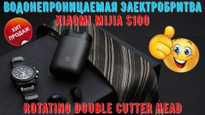 Водонепроницаемая Электробритва Xiaomi Mijia S100 Rotating Double Cutter Head