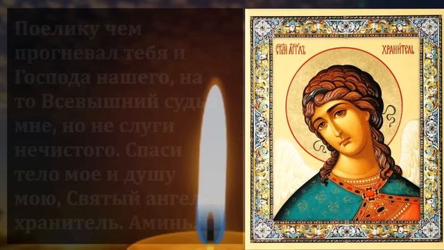 СКАЖИ 1 РАЗ СВОЕМУ АНГЕЛУ ХРАНИТЕЛЮ И ОН ЗАЩИТИТ ТЕБЯ! Сильные Молитвы Ангелу Хранителю