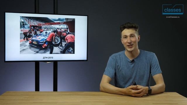 Мой путь в Формулу-1. Профессиональная репортажная съемка: Формула-1. Евгений Сафронов смотреть онлайн