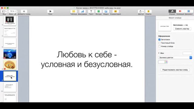 Вебинар для PURE MENU vol. 41 смотреть онлайн