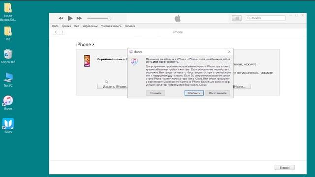 Как разблокировать iPhone X без пароля или Face ID?[3 способа]