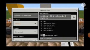Гайд по КБ #5. Команда /setblock./Minecraft Bedrock edition