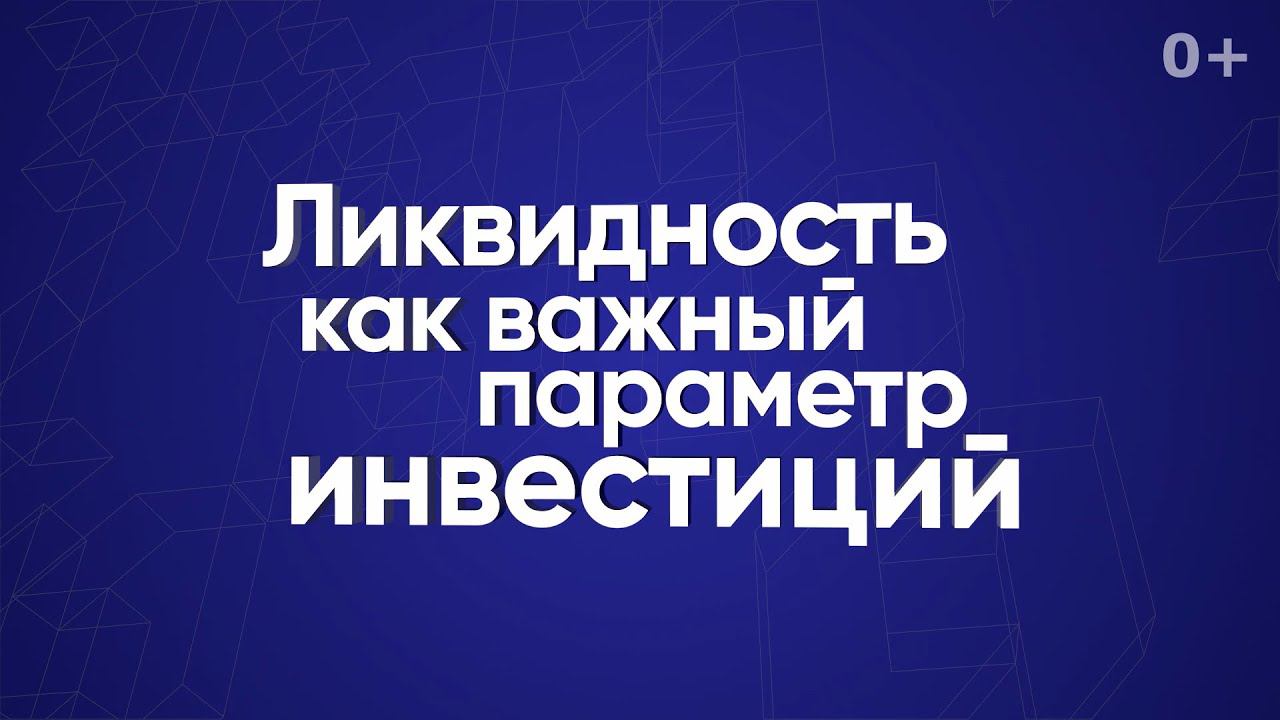 Самым важным параметром в