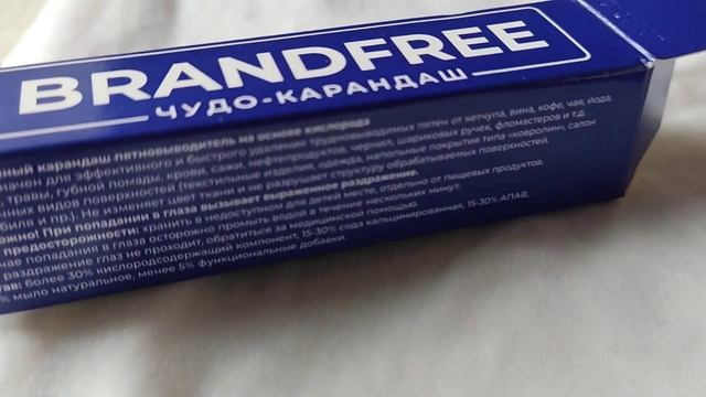 Кислородный чудо карандаш с Валберис.Очистит все пятна на раз!)#лето #дача #чистящее средство# смотреть онлайн
