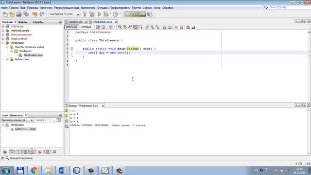 Java. Цикл операторлары және массивтер смотреть онлайн