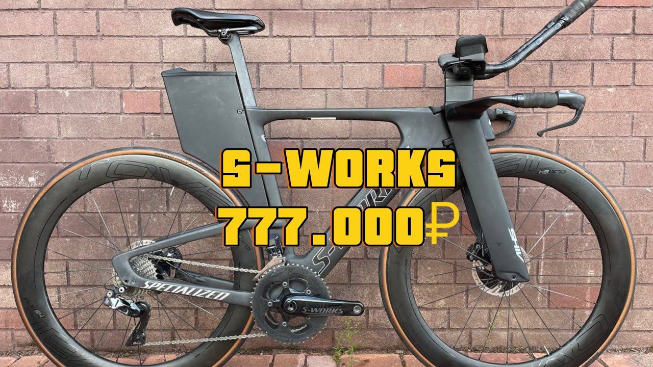 Specialized S-Works Shiv Disc 11sp Roval CLX II Разделочный Шоссейный Велосипед
